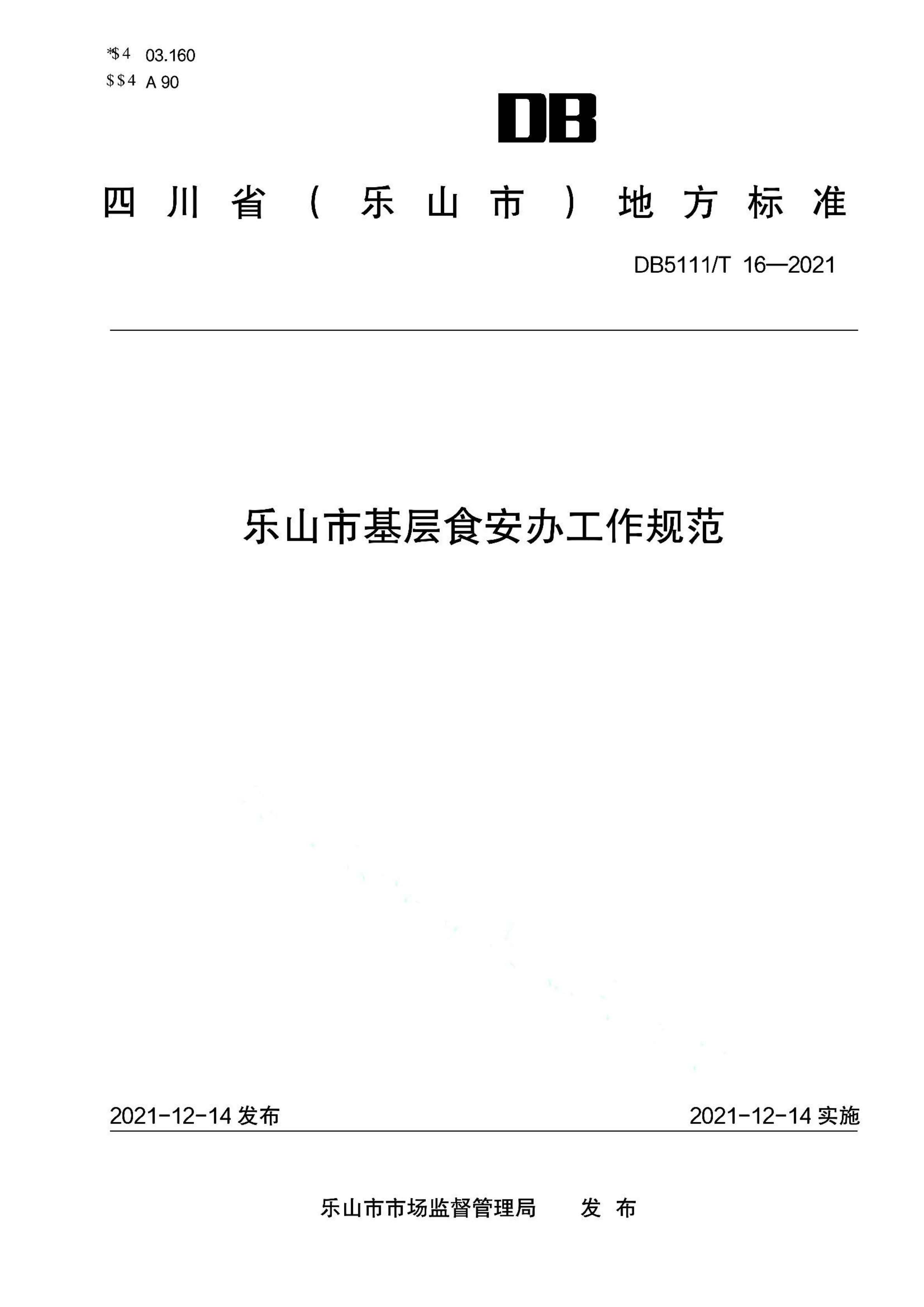 资源详情图
